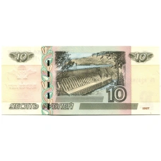 Банкнота 10 рублей 1997 года (модификация 2004 года)  — 85 лет ВДВ (реверс)