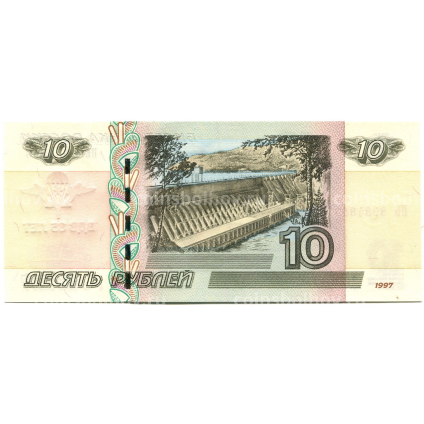Банкнота 10 рублей 1997 года (модификация 2004 года)  — 85 лет ВДВ (вид 2)