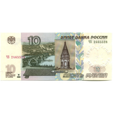 Банкнота 10 рублей 1997 года (модификация 2004 года) — город-герой Севастополь (аверс)