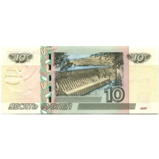 Банкнота 10 рублей 1997 года (модификация 2004 года) — 70 лет Мира (реверс)