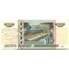 Банкнота 10 рублей 1997 года (модификация 2004 года) — город-герой Москва (реверс)