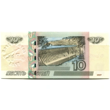 Банкнота 10 рублей 1997 года (модификация 2004 года) — город-герой Тула (реверс)