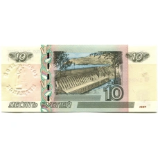 Банкнота 10 рублей 1997 года (модификация 2004 года) — город-герой Мурманск (реверс)