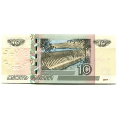 Банкнота 10 рублей 1997 года (модификация 2004 года) — город — герой Сталинград (реверс)