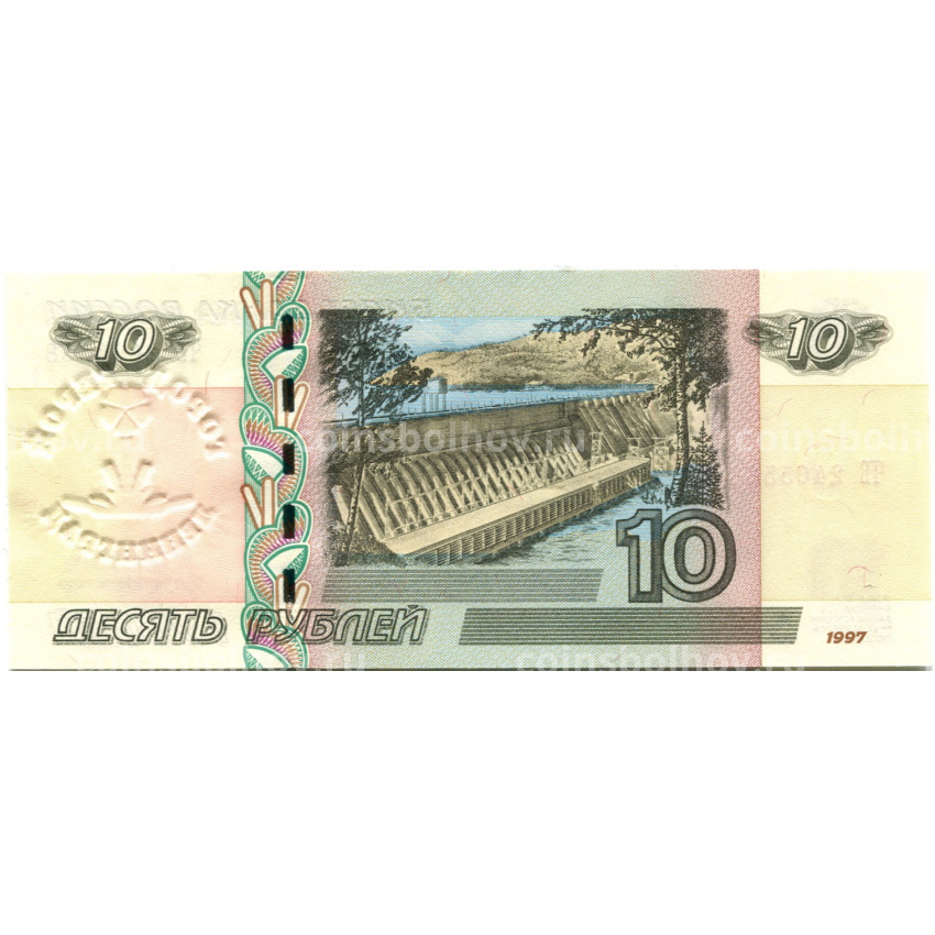 Банкнота 10 рублей 1997 года (модификация 2004 года) — город-герой Ленинград (вид 2)