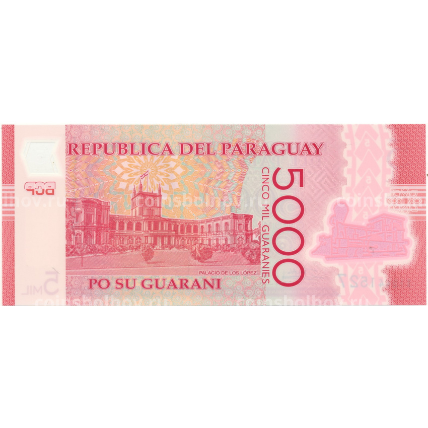 Банкнота 5000 гуарани 2017 года Парагвай (вид 2)