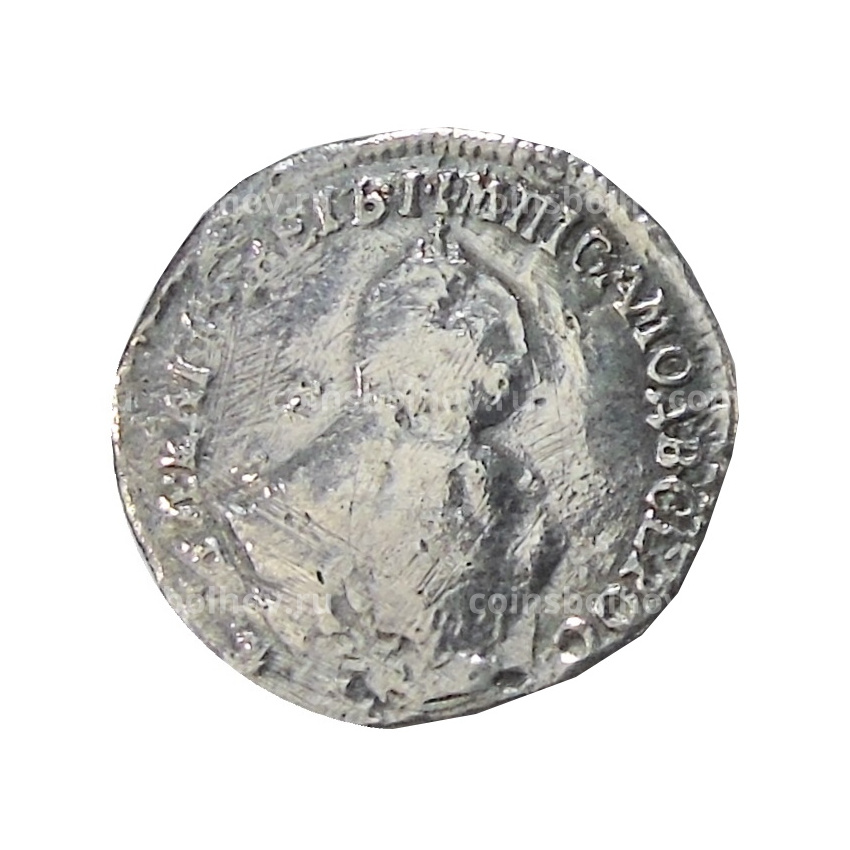 Гривенник 1750 года — Копия (вид 2)