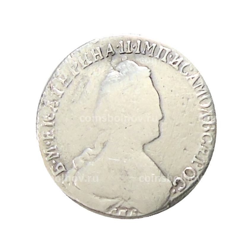 25 копеек 1786 года СПБ — Копия (вид 2)