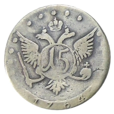15 копек 1764 года — Копия (аверс)