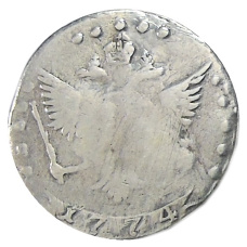 15 копеек 1774 года — Копия (аверс)