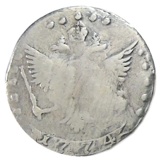 15 копеек 1774 года — Копия (аверс)