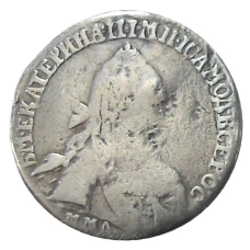 15 копеек 1774 года — Копия (реверс)