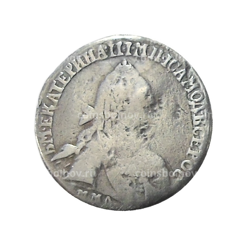 15 копеек 1774 года — Копия (вид 2)