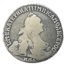 15 копеек 1775 года — Копия (реверс)