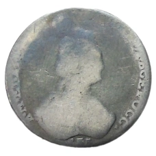 15 копеек 1784 года — Копия (реверс)