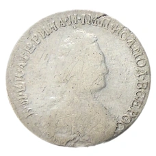 15 копеек 1787 года — Копия (реверс)