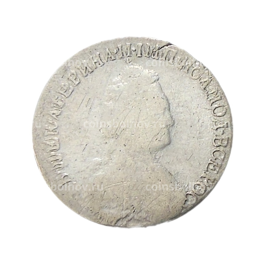15 копеек 1787 года — Копия (вид 2)