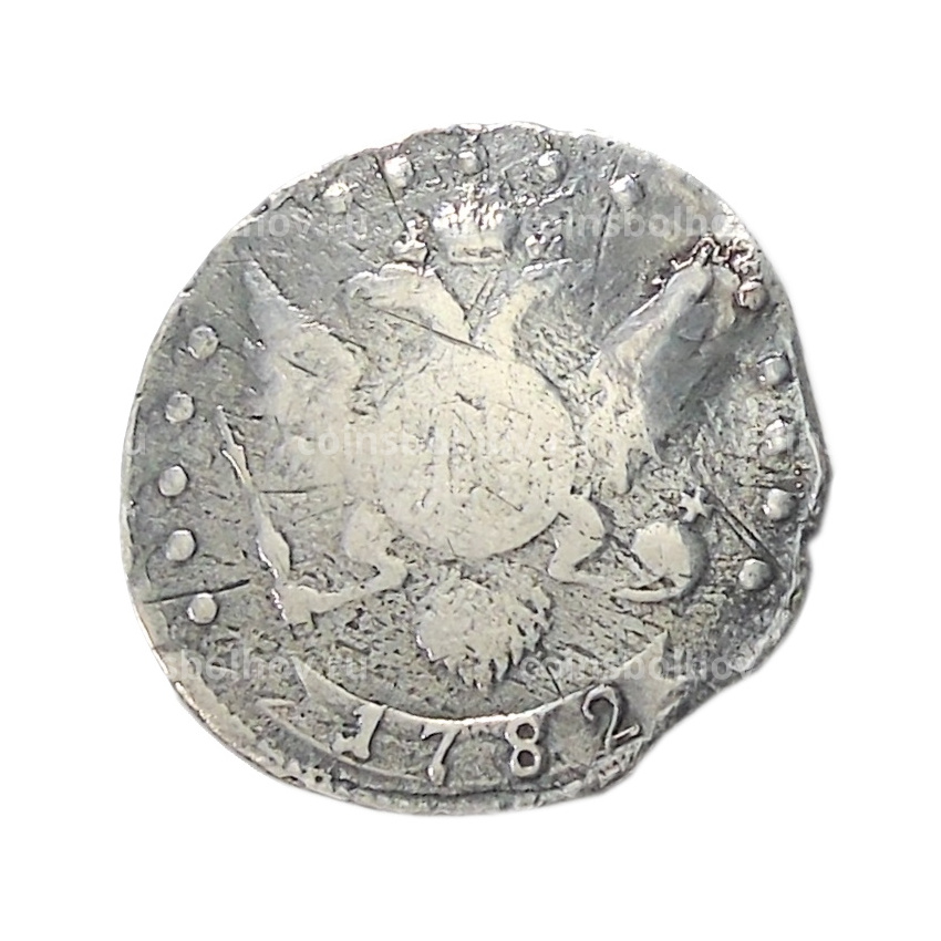 15 копеек 1782 года СПБ — Копия