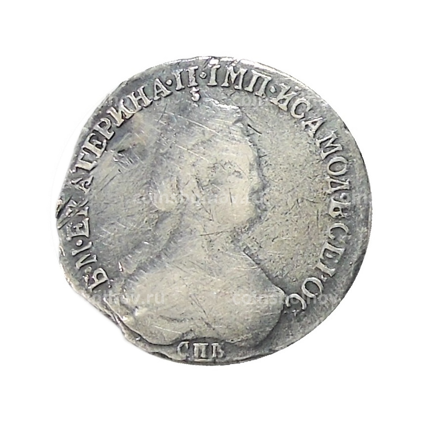 15 копеек 1782 года СПБ — Копия (вид 2)