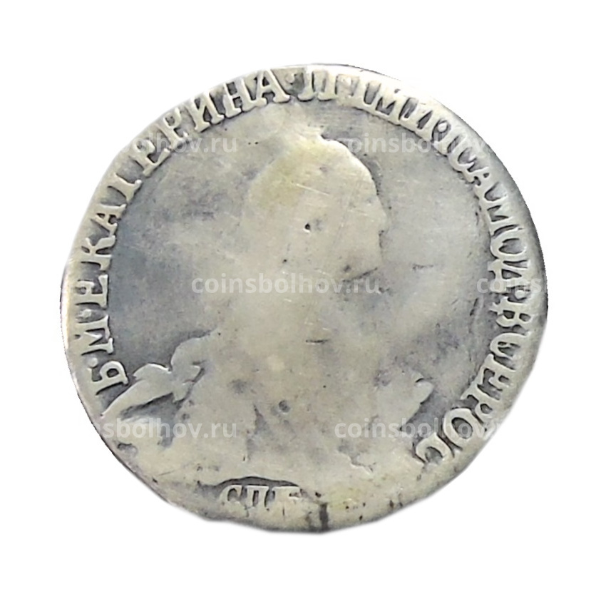 20 копеек 1768 года СПБ — Копия (вид 2)