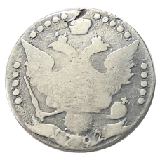 20 копеек 1792 года СПБ — Копия (аверс)
