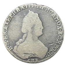 20 копеек 1792 года СПБ — Копия (реверс)
