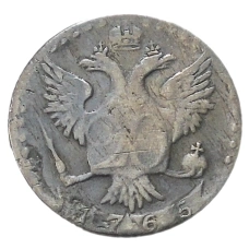 20 копеек 1765 года — Копия (аверс)