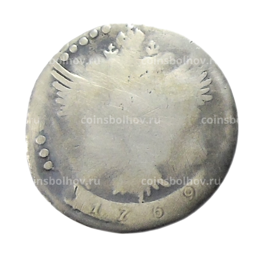 20 копеек 1769 года СПБ — Копия