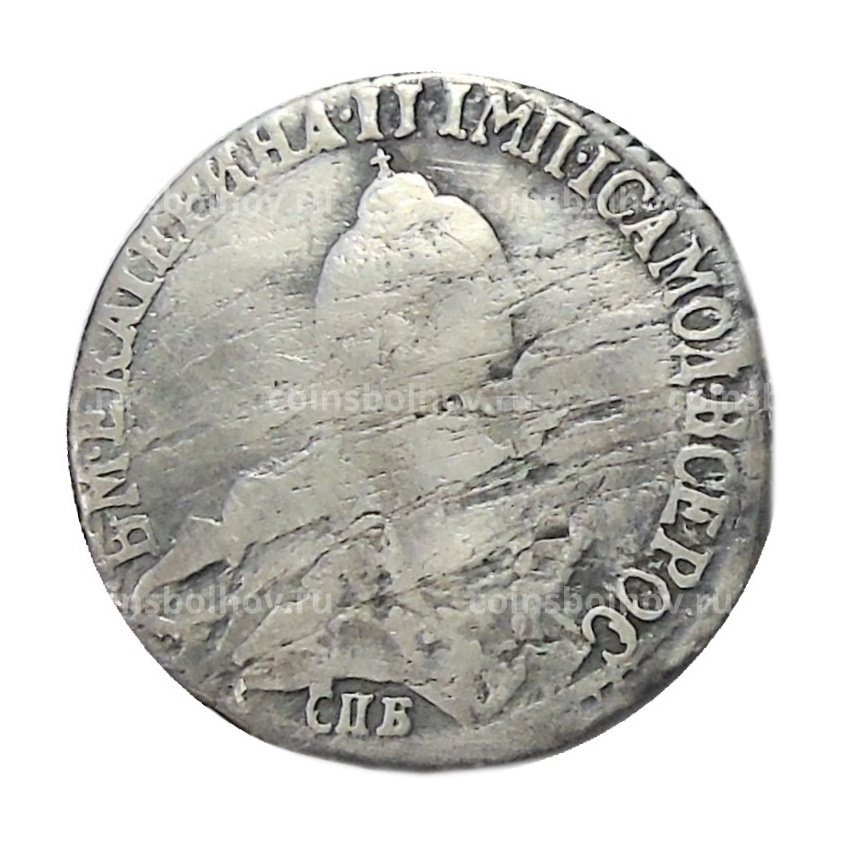 20 копеек 1769 года СПБ — Копия (вид 2)