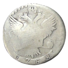 20 копеек 1768 года СПБ — Копия (аверс)
