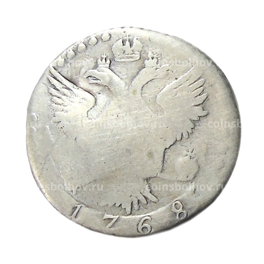 20 копеек 1768 года СПБ — Копия
