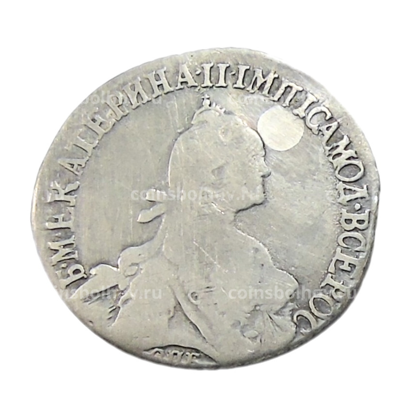 20 копеек 1768 года СПБ — Копия (вид 2)