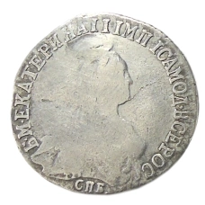 20 коппек 1767 года СПБ — Копия (реверс)