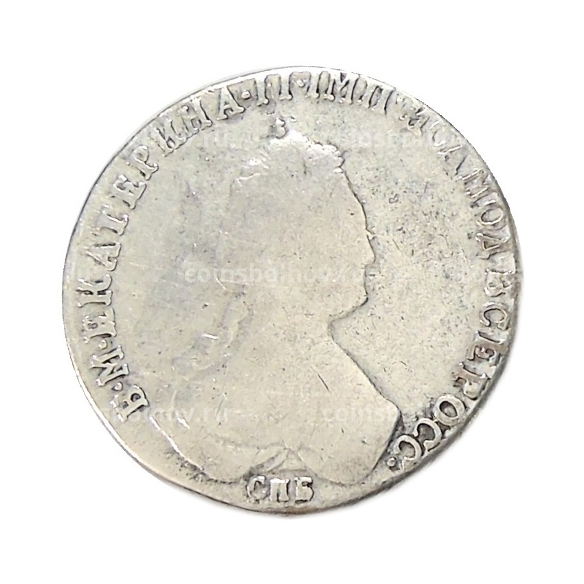 20 копеек 1781 года СПБ — Копия (вид 2)