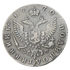 Полуполтинник 1770 года ММД ДМ  — Копия (реверс)