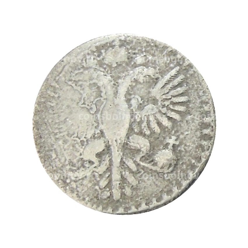 Гривенник 1732 года — Копия (вид 2)