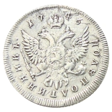 Полуполтинник 1746 года ММД — Копия (реверс)