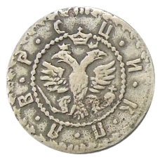 Гривна 1705 года БК — Копия (реверс)