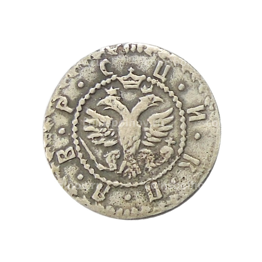 Гривна 1705 года БК — Копия (вид 2)