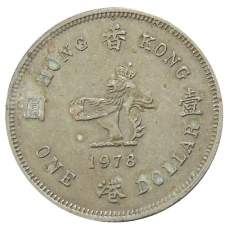 Монета 1 доллар 1978 года Гонконг (аверс)