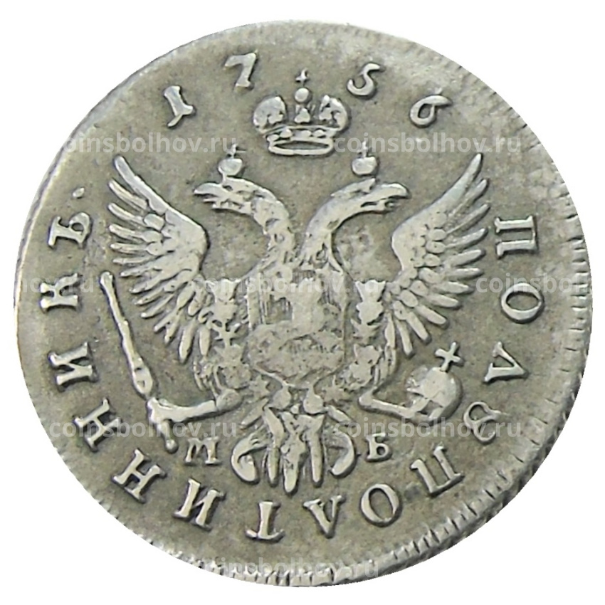 Полуполтинник  1756 года ММД МБ — Копия (вид 2)