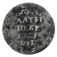Алтын 1711 года БК — Копия (аверс)