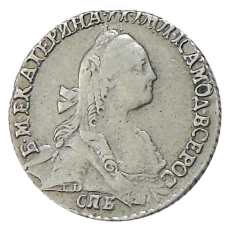 Гривенник 1771 года СПБ — Копия (вид 2)