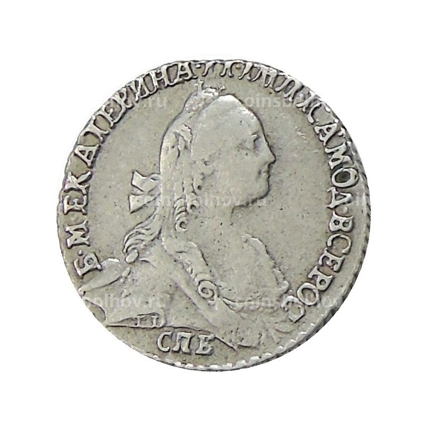 Гривенник 1771 года СПБ — Копия (вид 2)