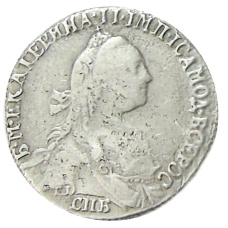 Гривенник 1766 года СПБ — Копия (реверс)