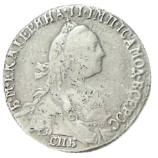 Гривенник 1766 года СПБ — Копия (вид 2)