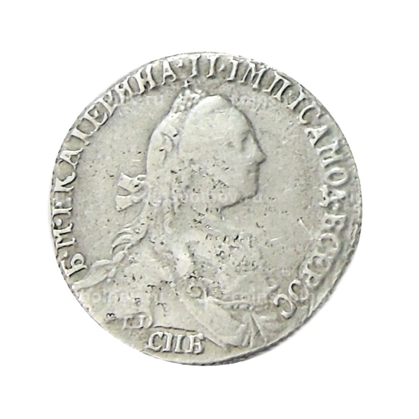 Гривенник 1766 года СПБ — Копия (вид 2)