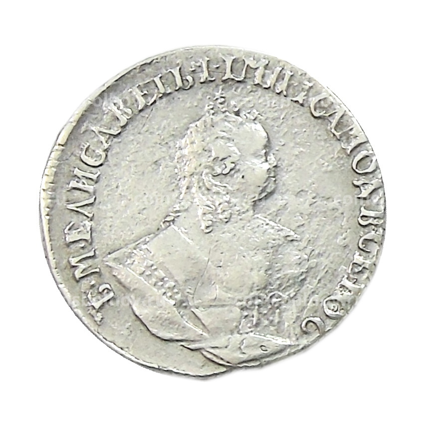 Гривенник 1744 года — Копия (вид 2)