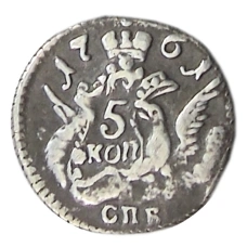 5 копеек 1761 года СПБ — Копия (аверс)