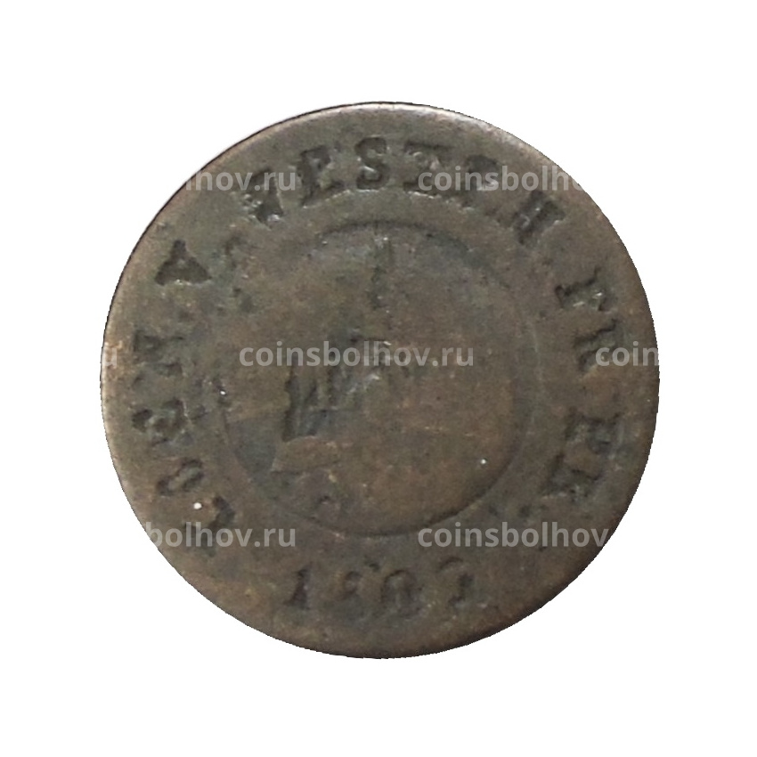 Монета 1 сантим 1809 года Вестфалия